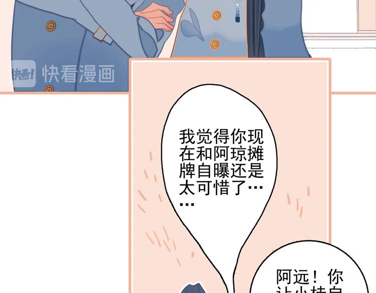 第63话 真心豪赌12