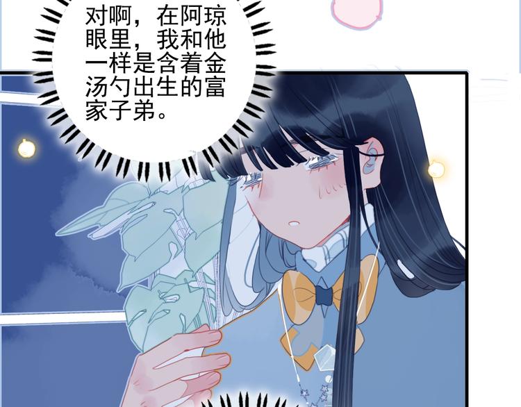 第63话 真心豪赌34