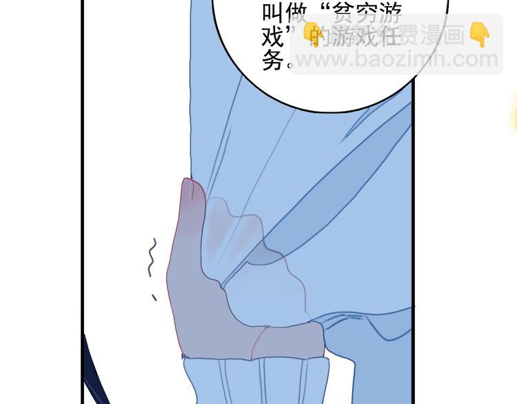第63话 真心豪赌66