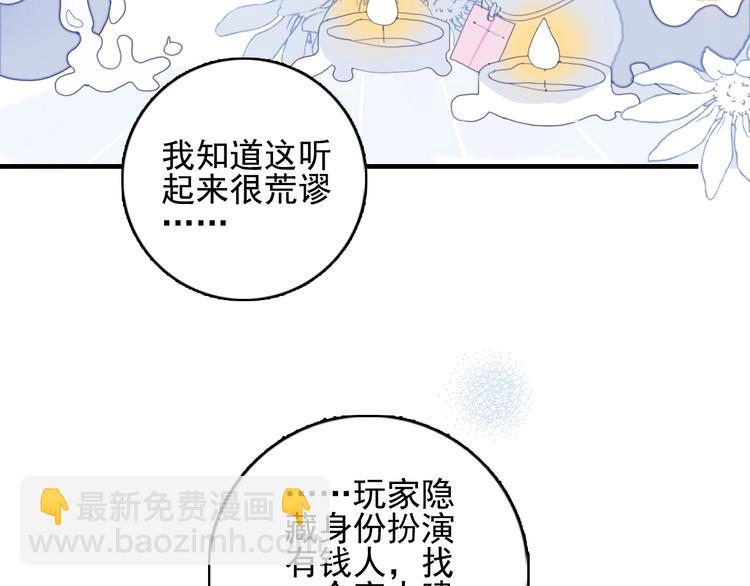 第63话 真心豪赌73