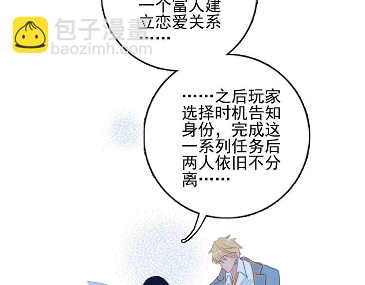 第63话 真心豪赌74