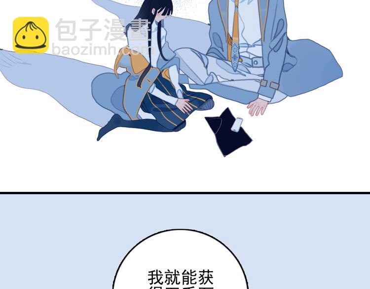 第63话 真心豪赌75
