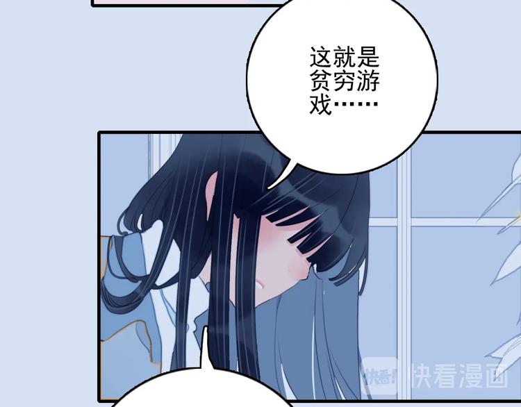 第63话 真心豪赌77