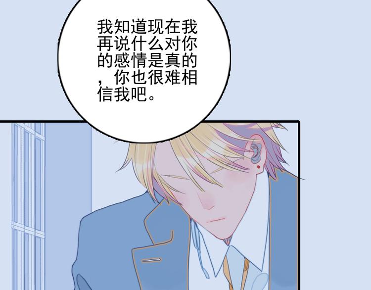第63话 真心豪赌78