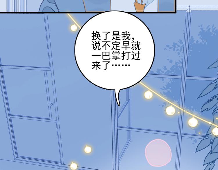 第63话 真心豪赌79