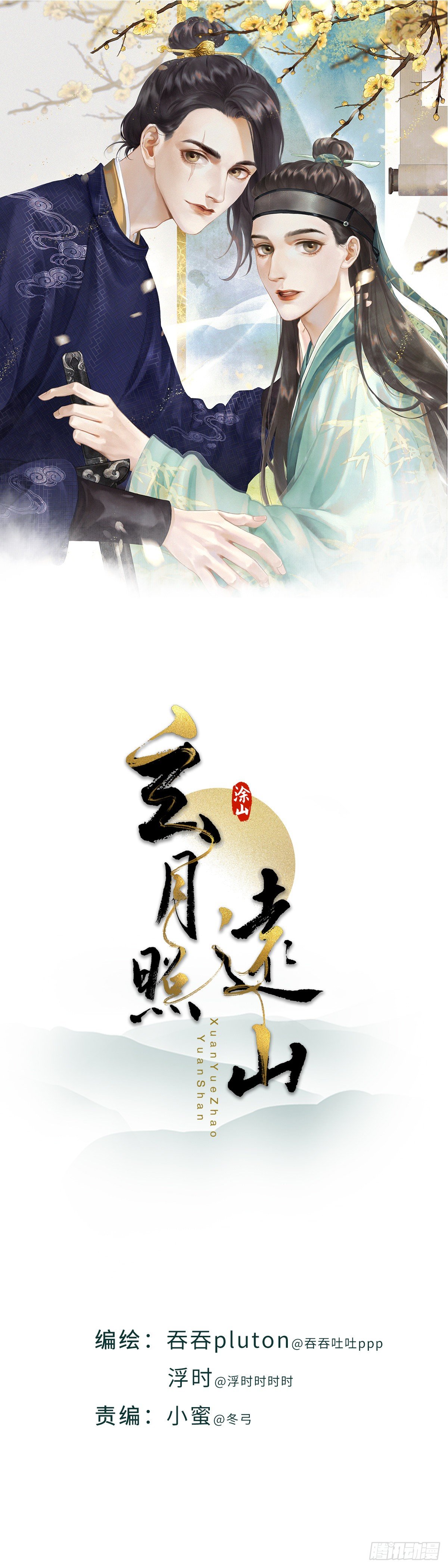 第四话 桃花村0