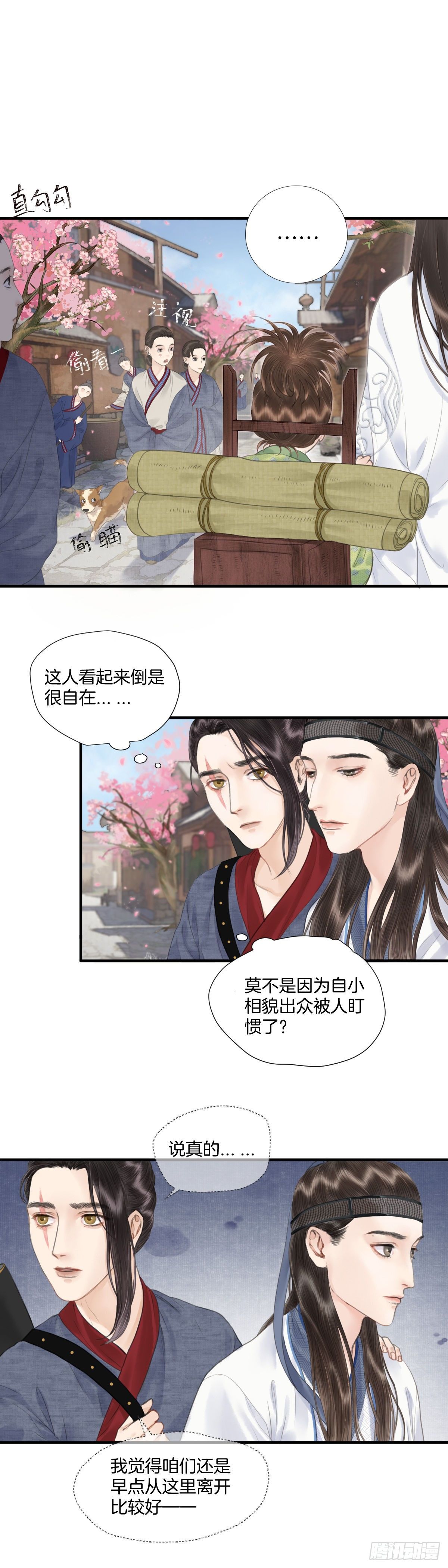 第四话 桃花村17