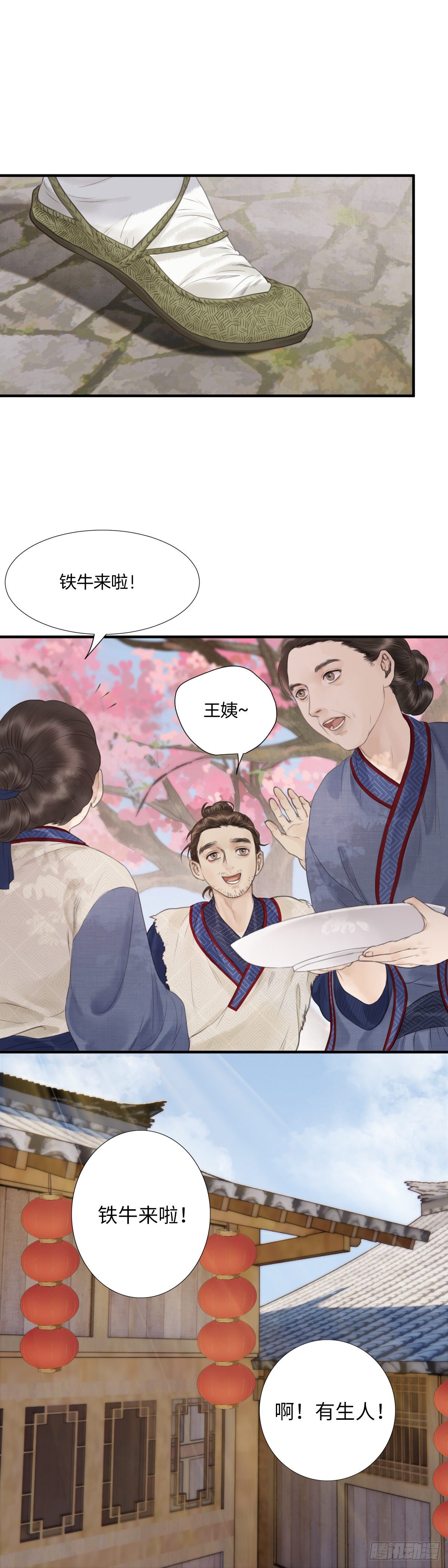 第四话 桃花村18