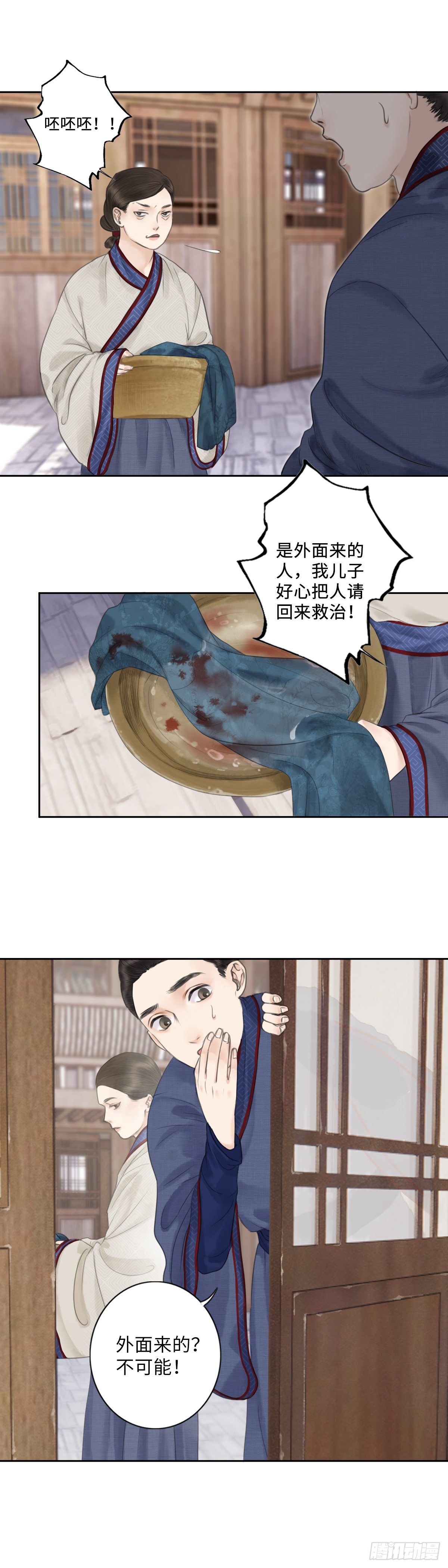 第四话 桃花村2