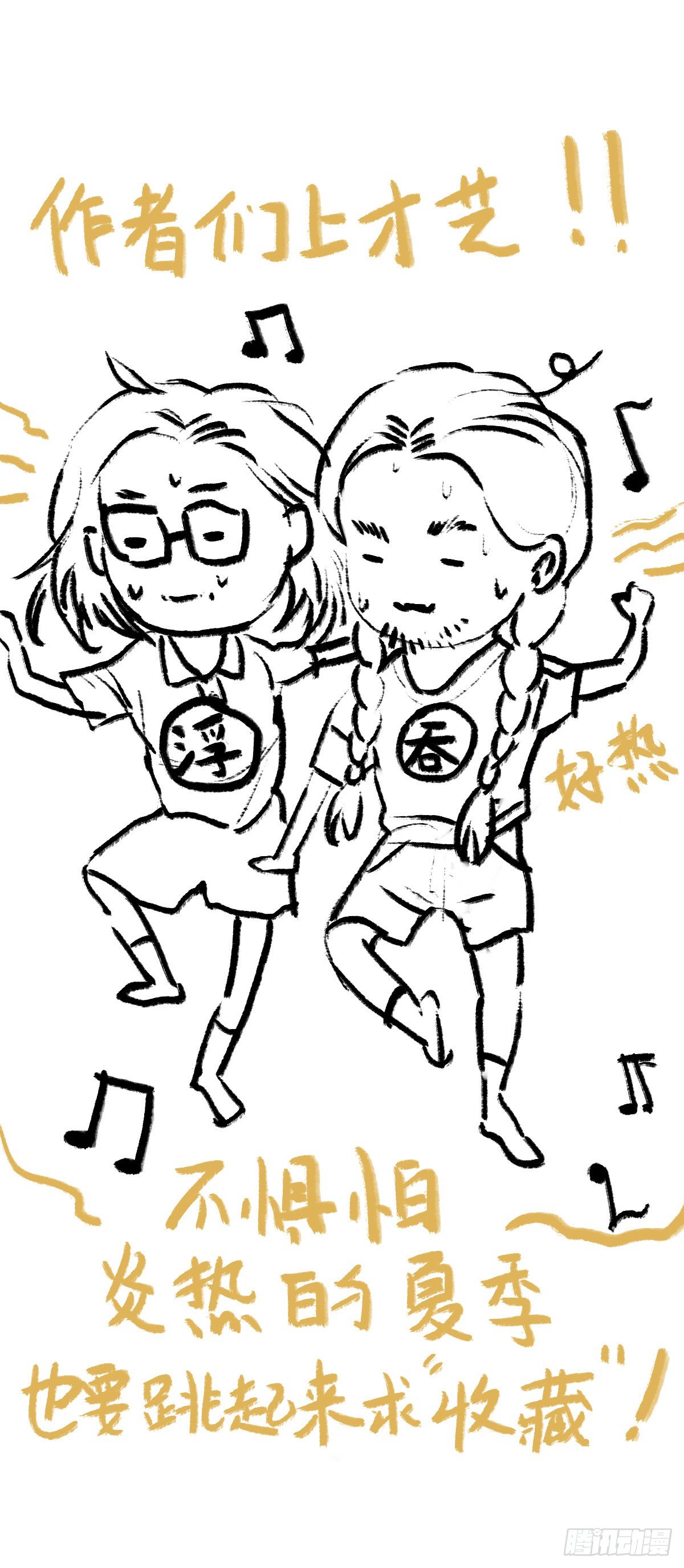 第四话 桃花村21