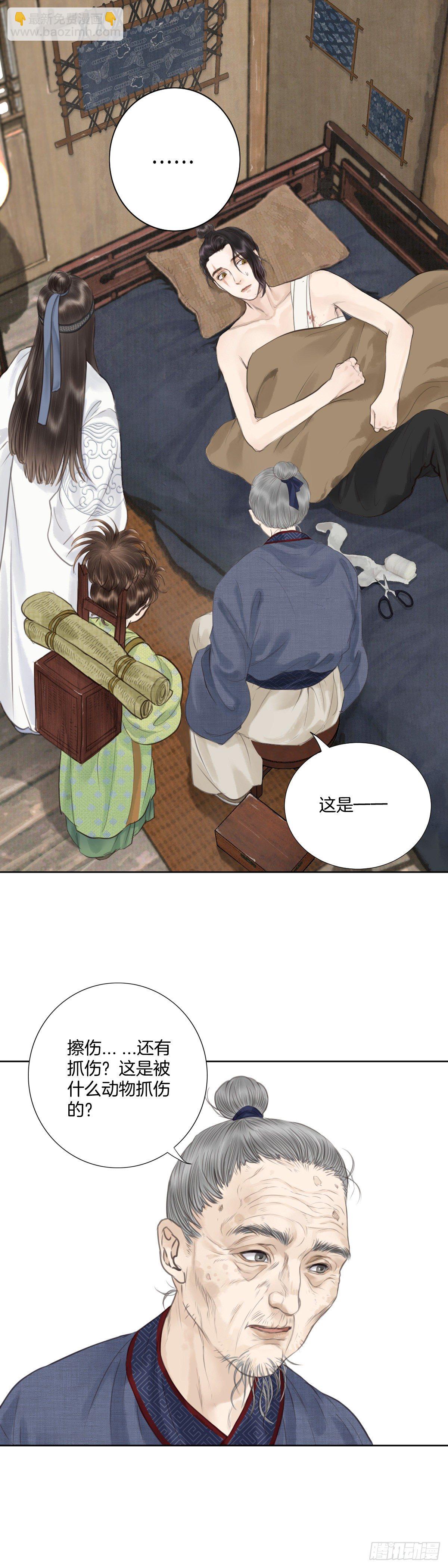 第四话 桃花村4