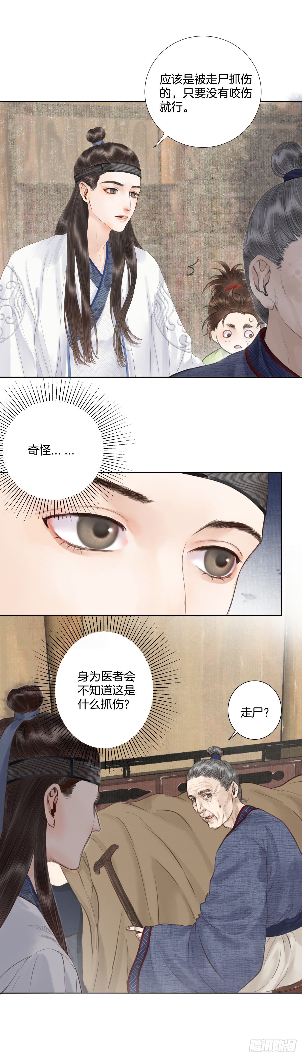 第四话 桃花村5