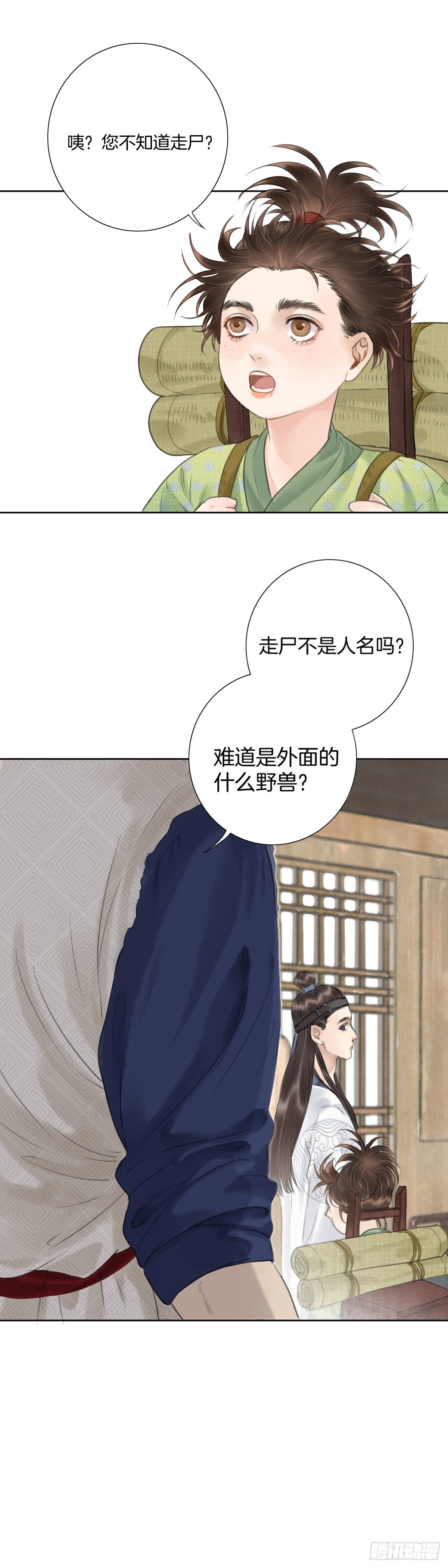 第四话 桃花村6