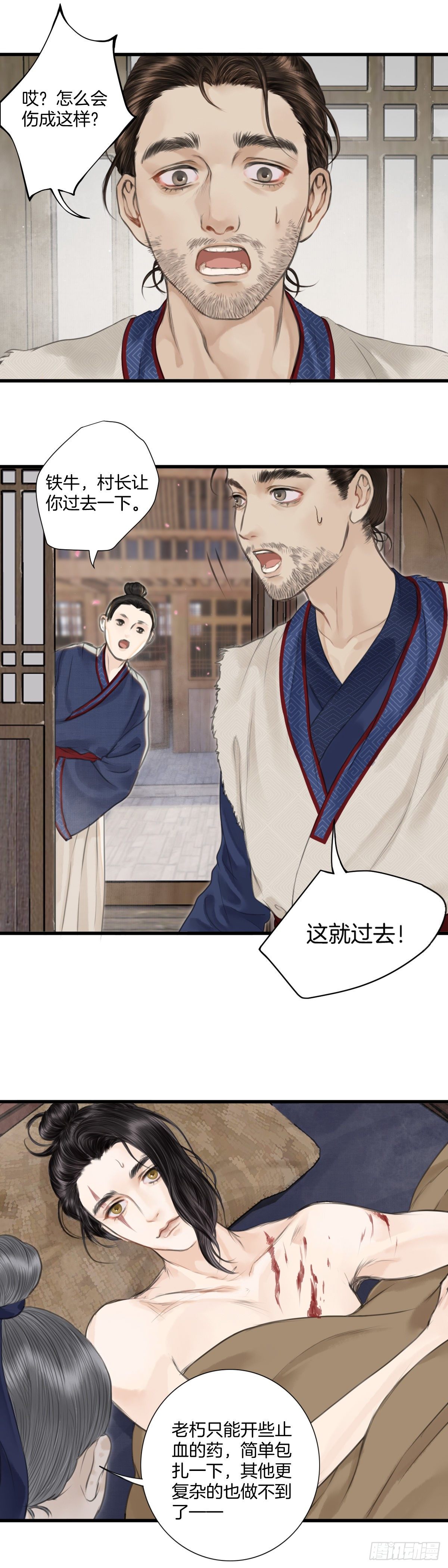 第四话 桃花村7