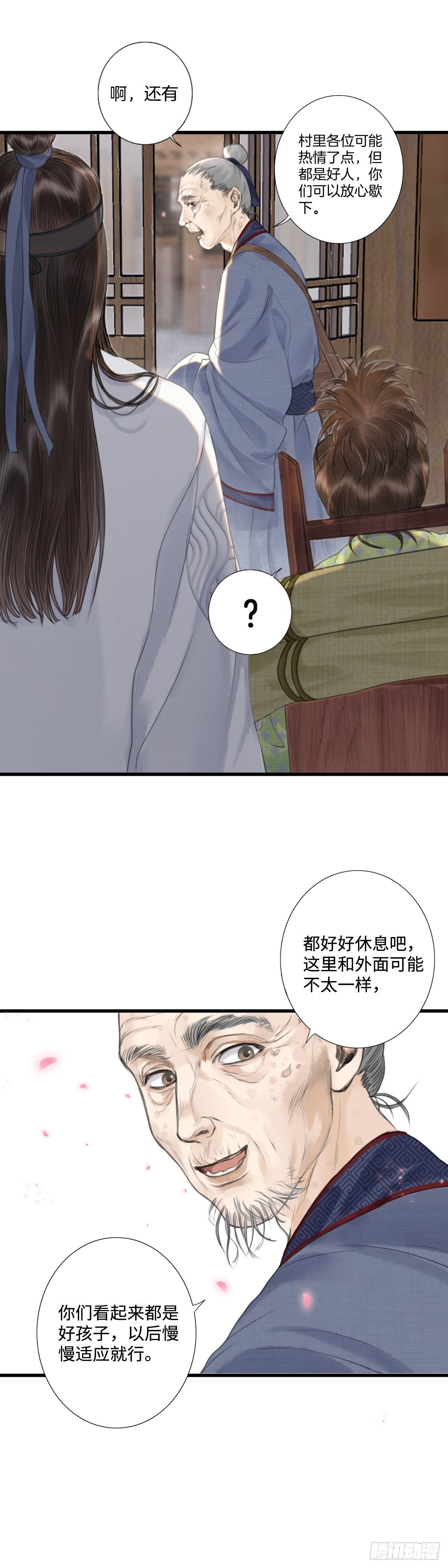 第四话 桃花村9
