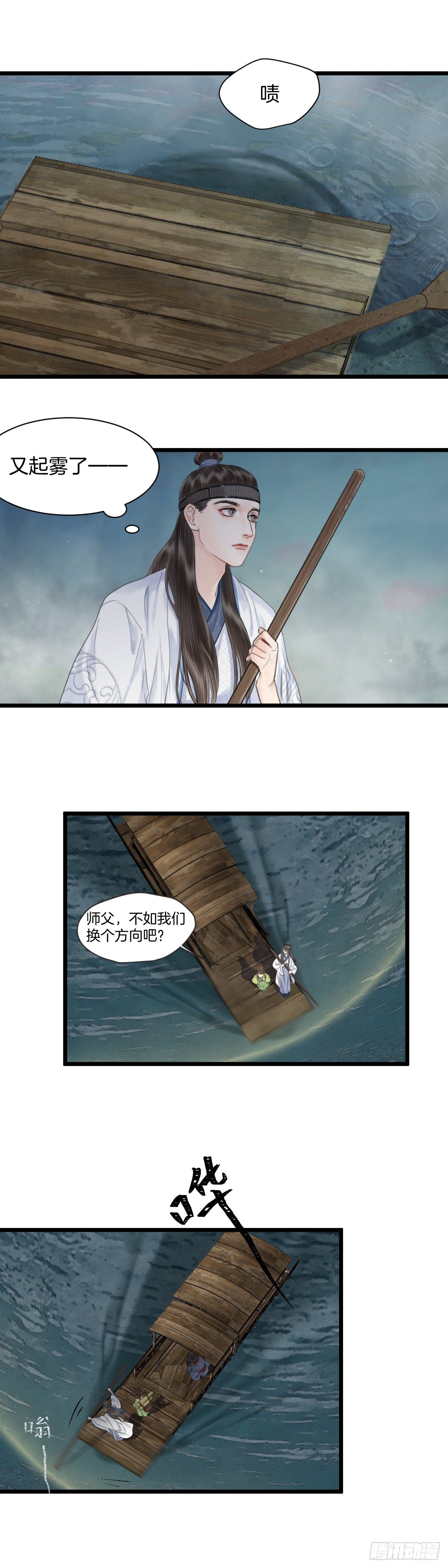 第七话 被困12