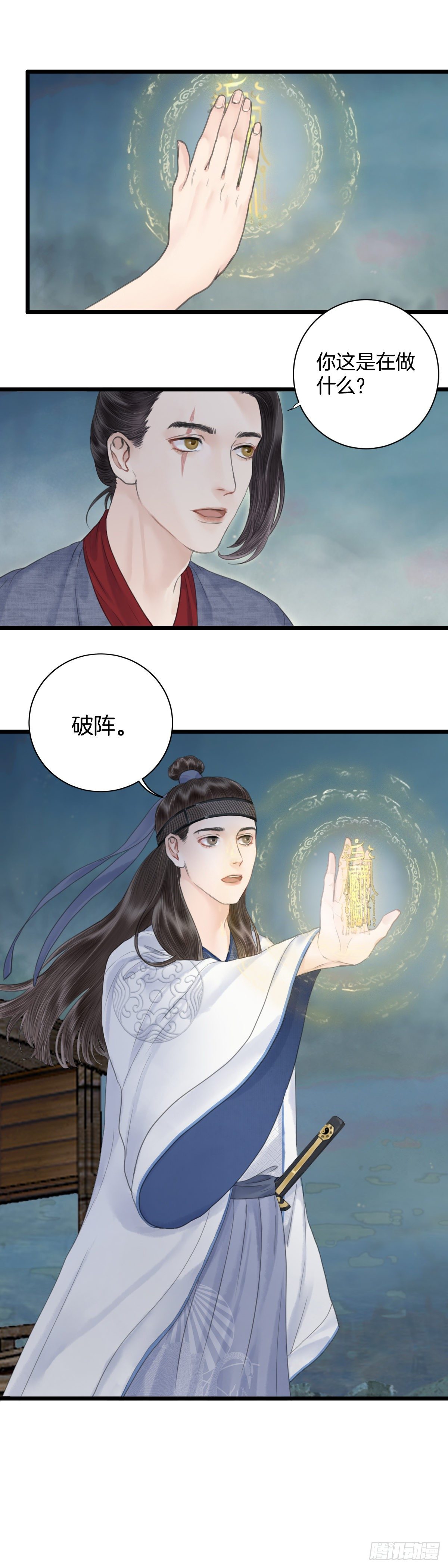 第七话 被困14