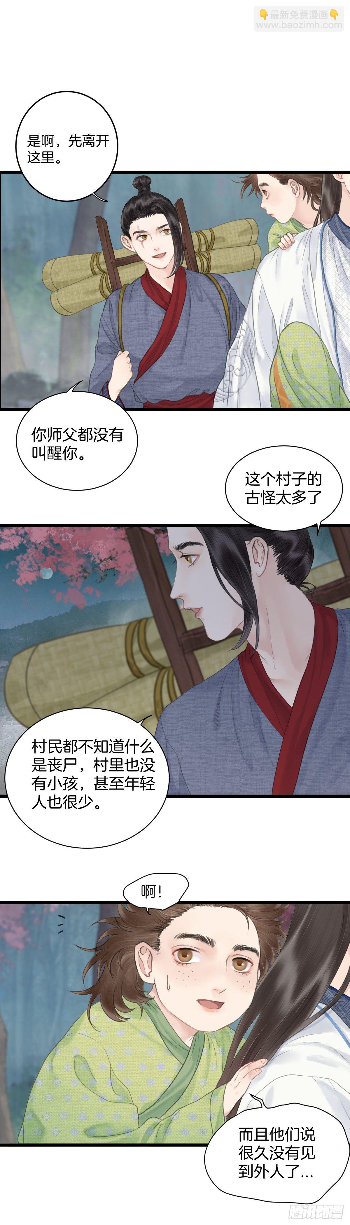 第七话 被困3