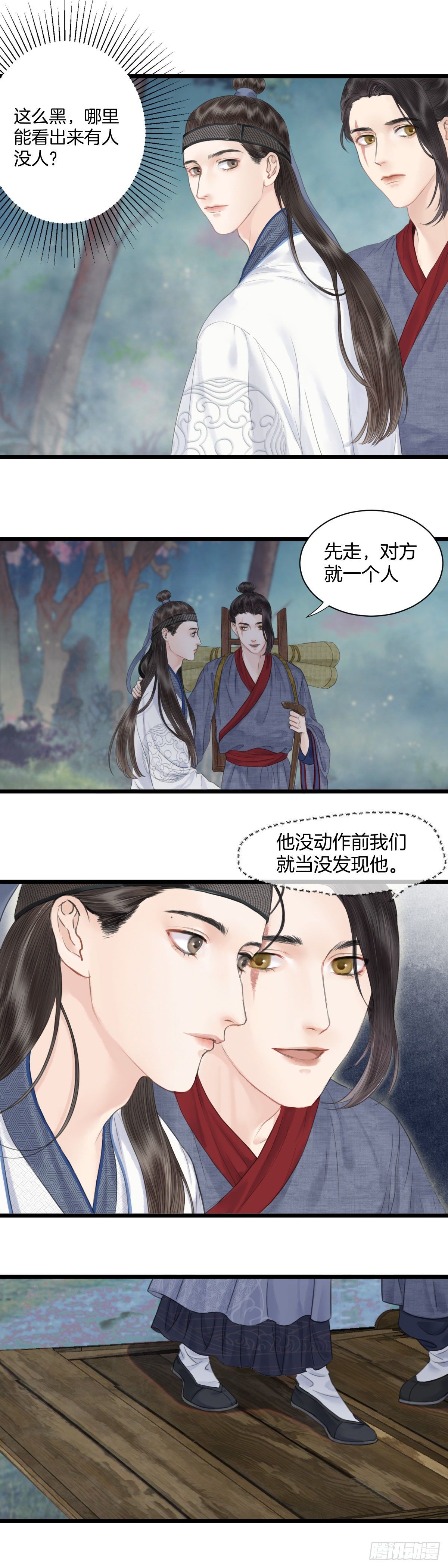 第七话 被困7