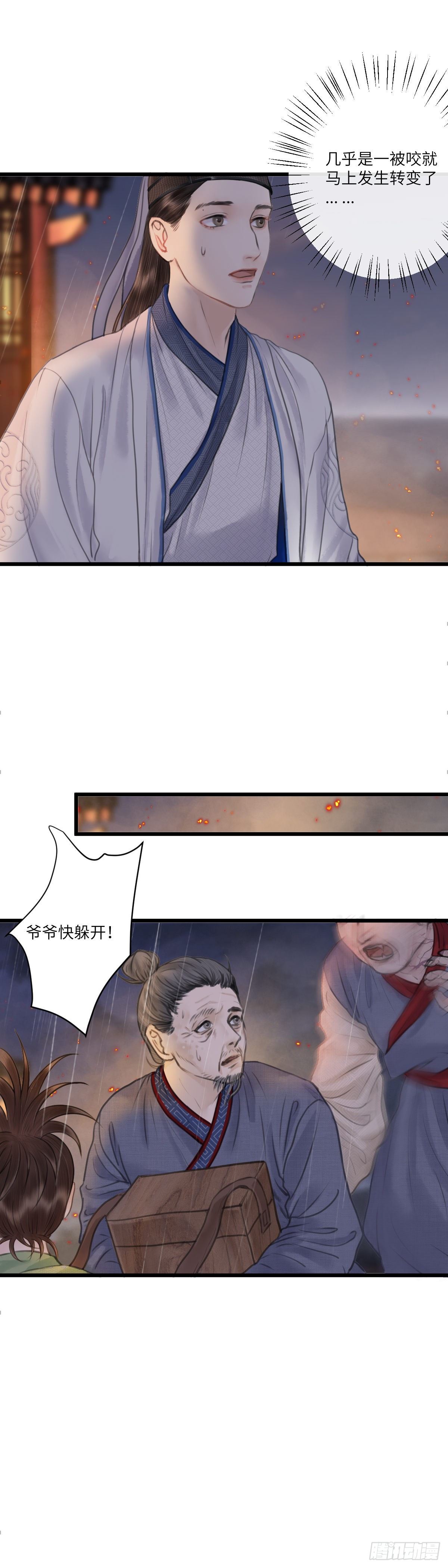 第十九话 出路（中）1