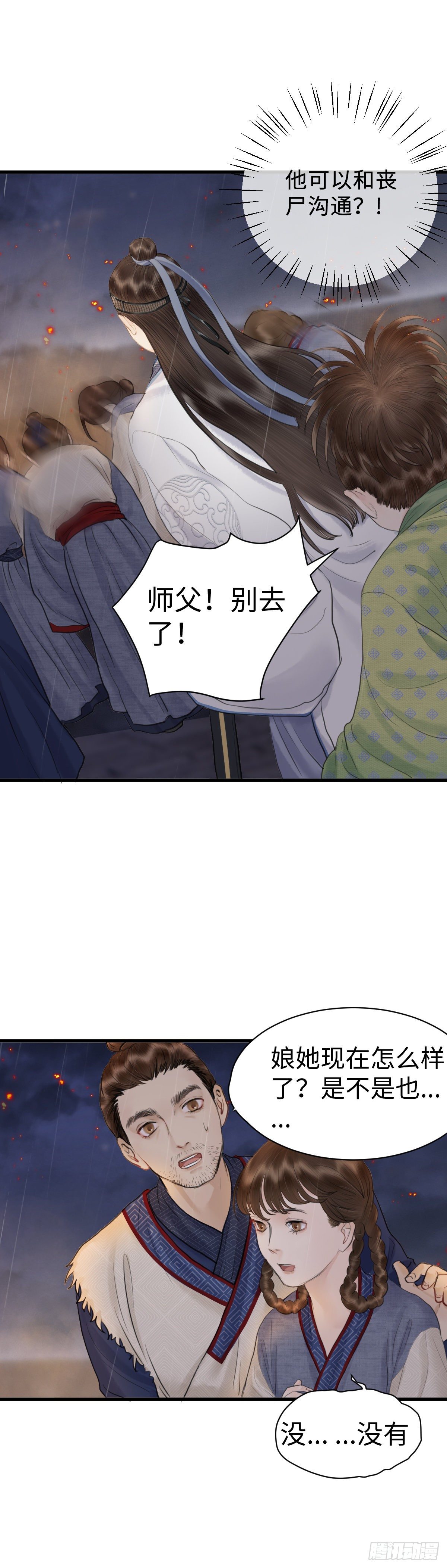 第十九话 出路（中）15