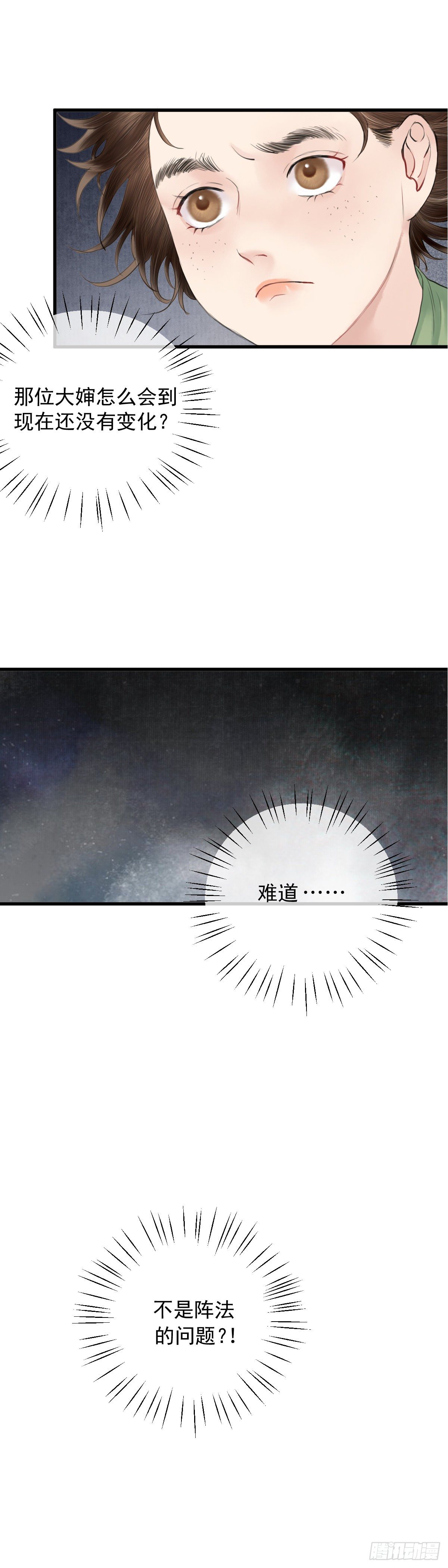 第十九话 出路（中）19