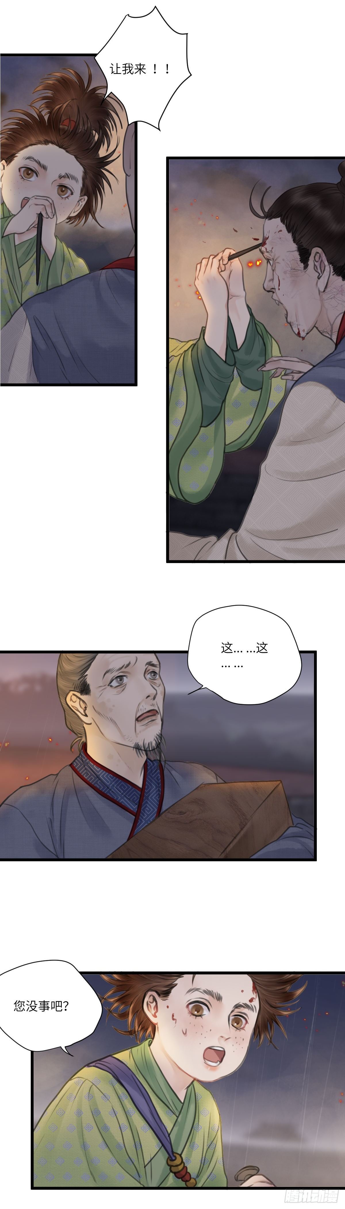 第十九话 出路（中）2