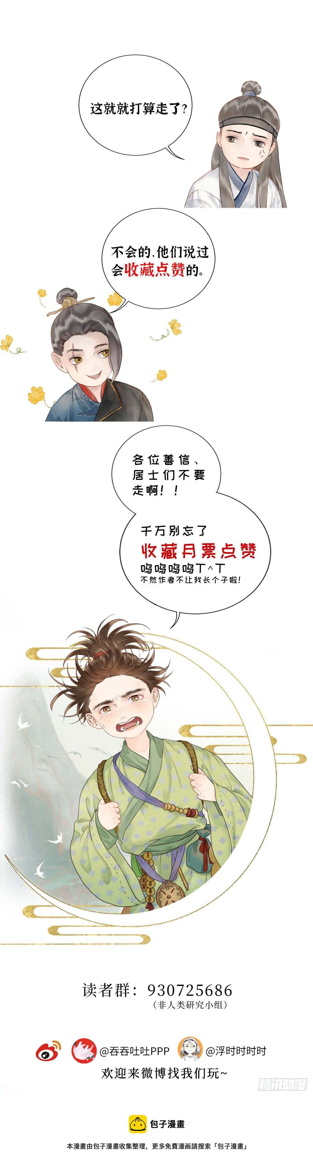 第十九话 出路（中）20