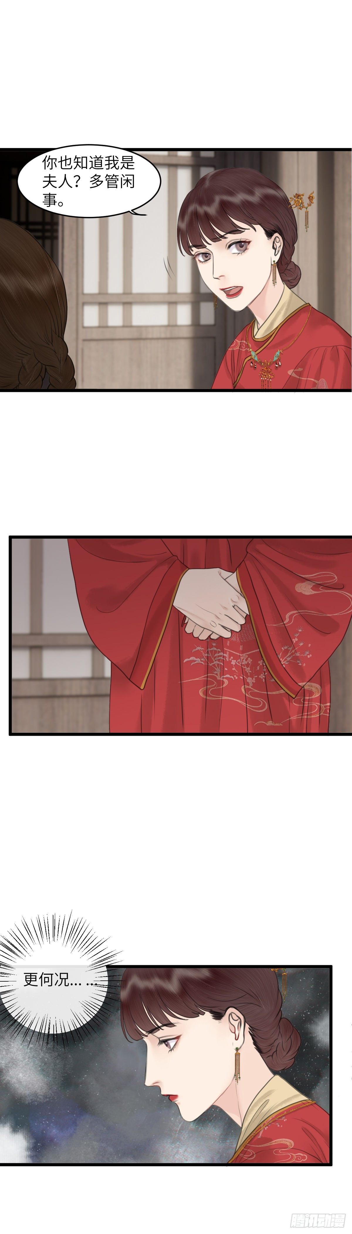 第四十七话 夫人（上）1
