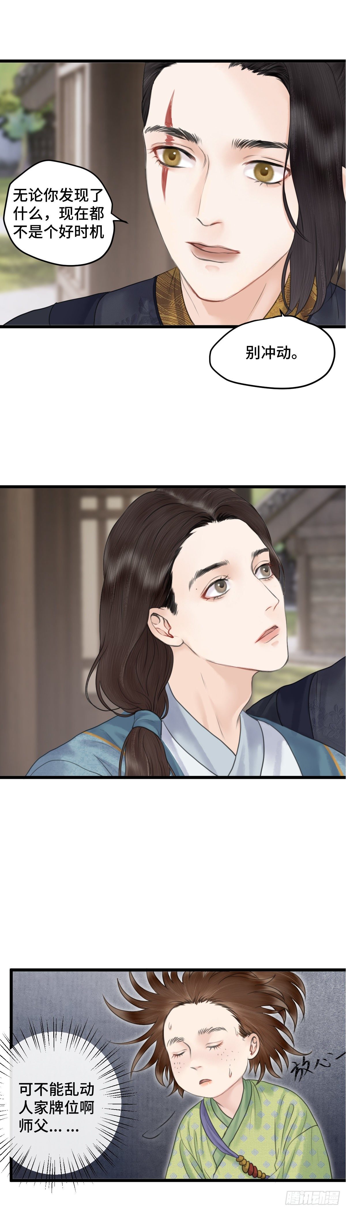 第四十七话 夫人（上）10