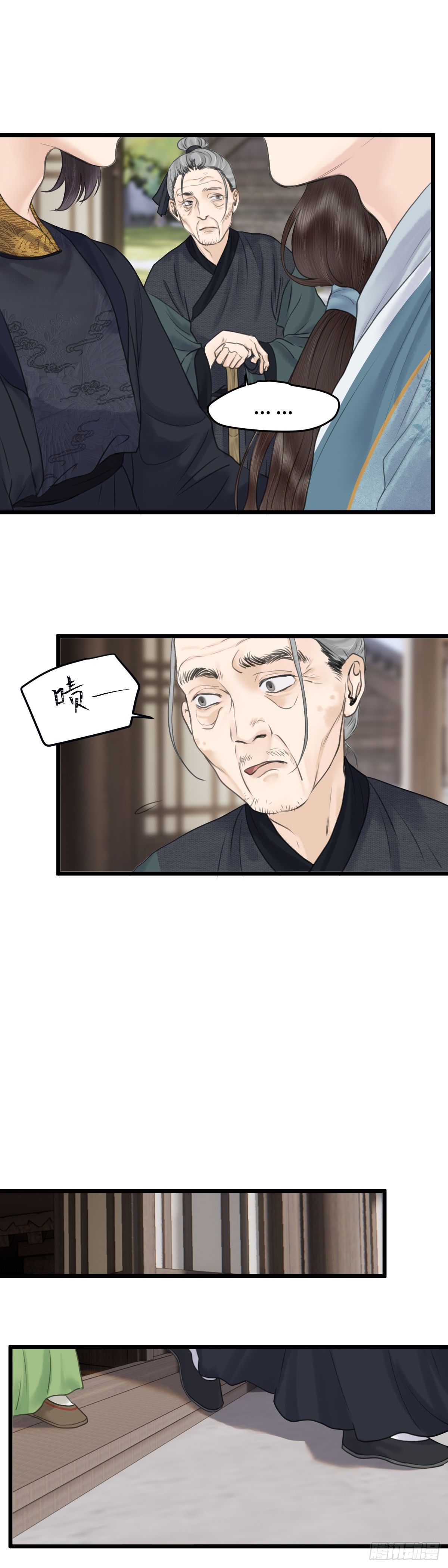 第四十七话 夫人（上）11