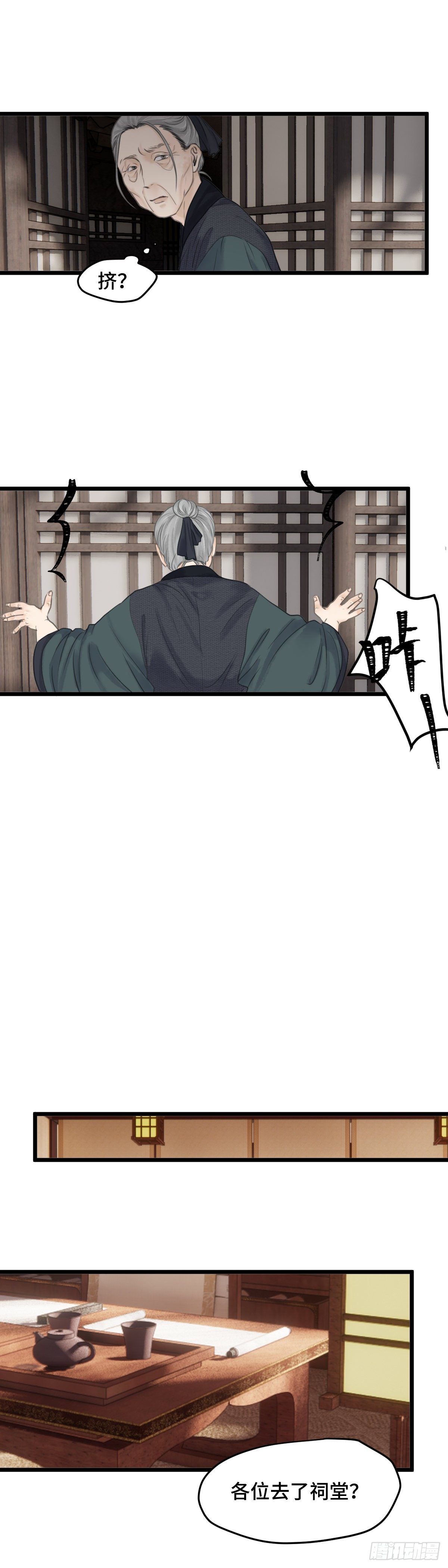 第四十七话 夫人（上）13