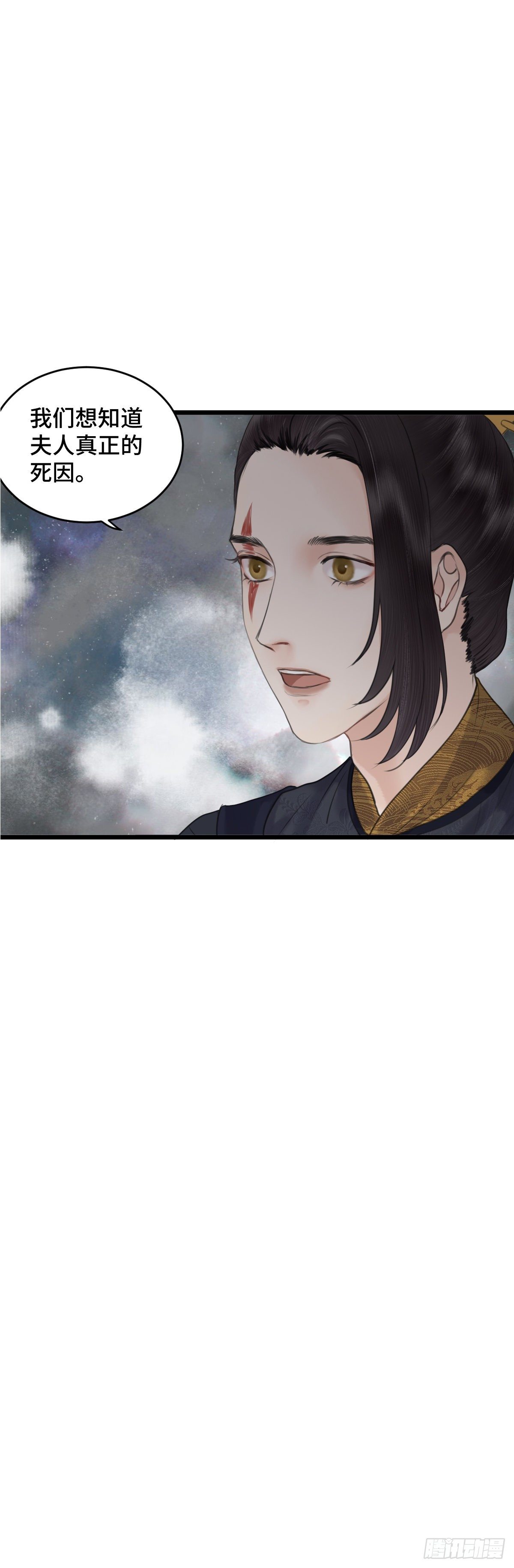 第四十七话 夫人（上）15
