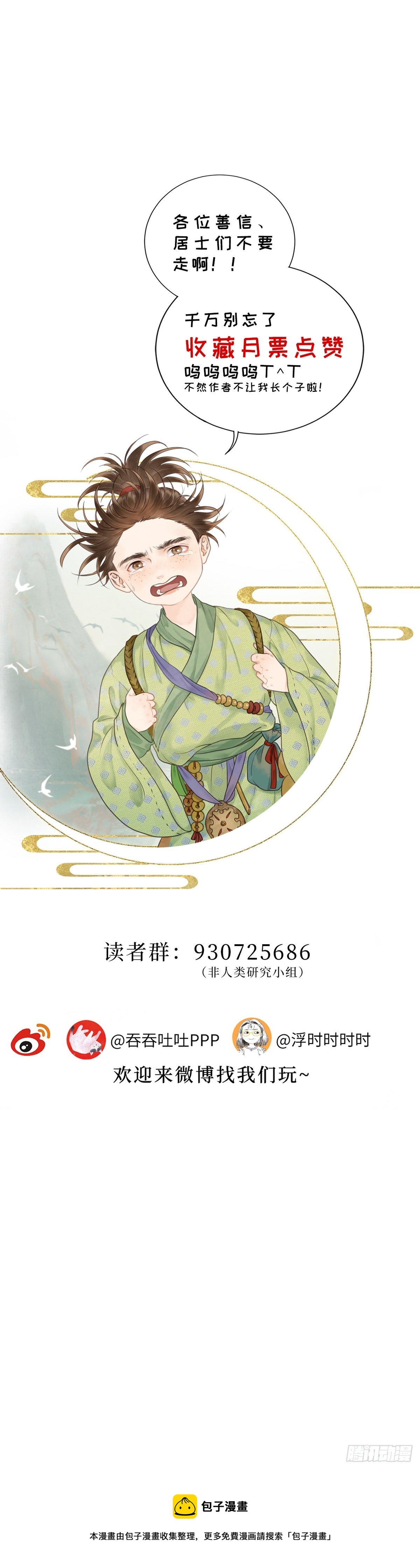 第四十七话 夫人（上）16
