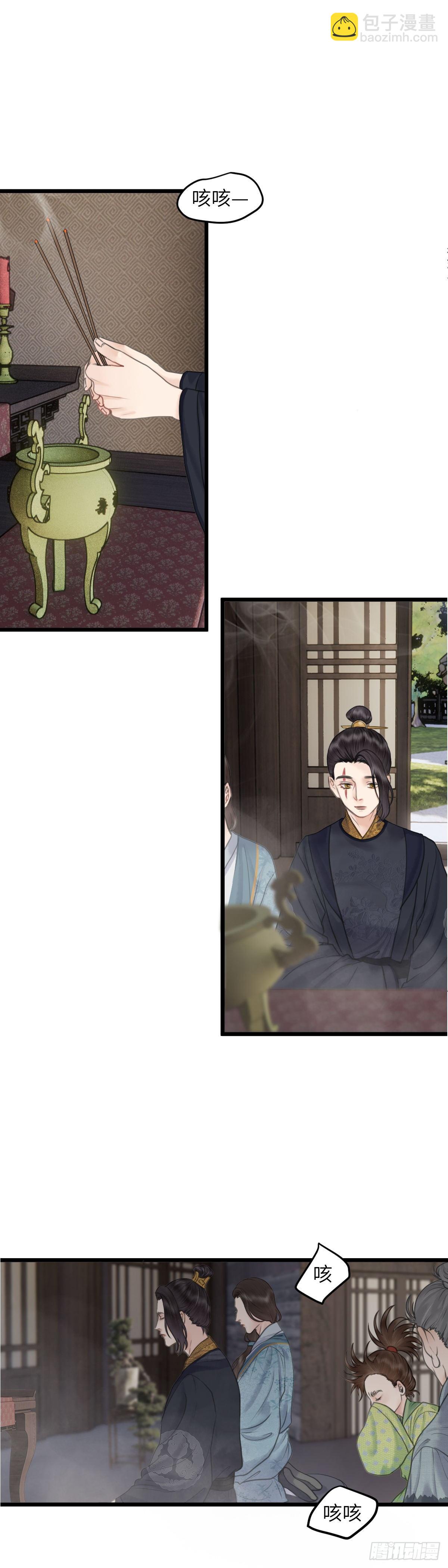 第四十七话 夫人（上）3