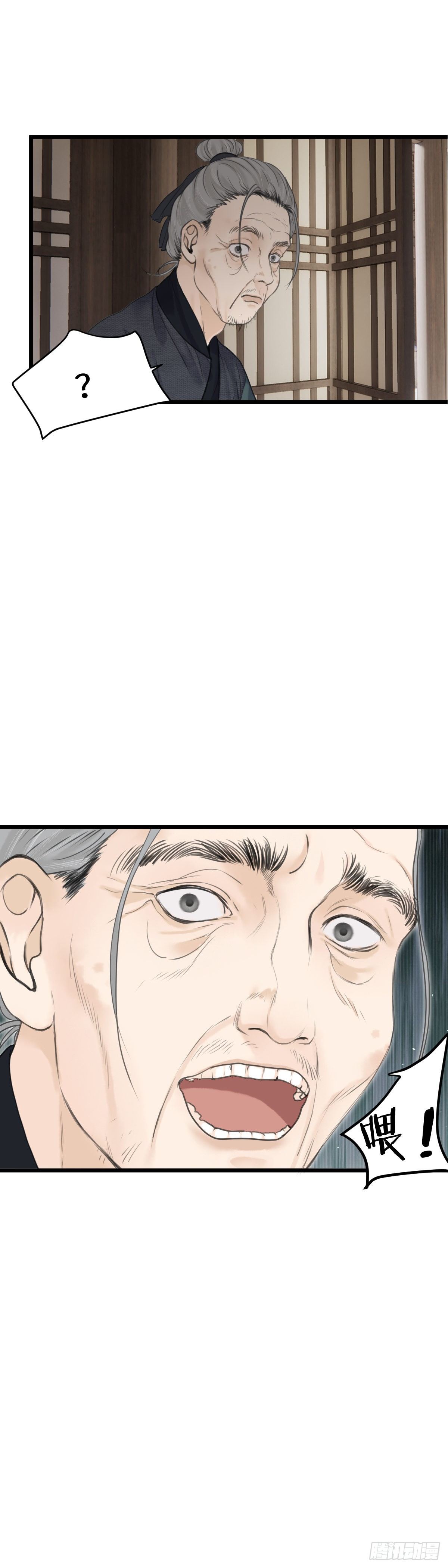第四十七话 夫人（上）7