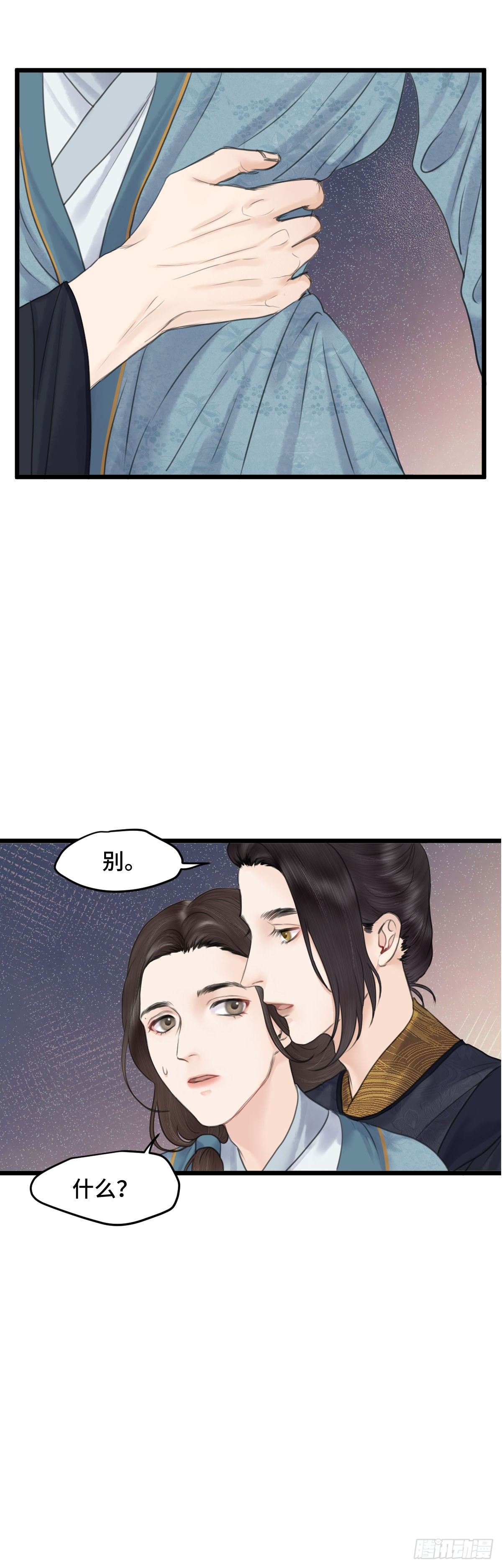 第四十七话 夫人（上）9