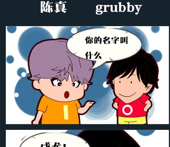 第012话 陈真0