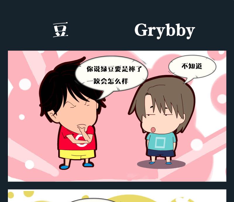 第020话 豆0