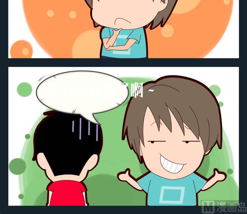 第020话 豆2