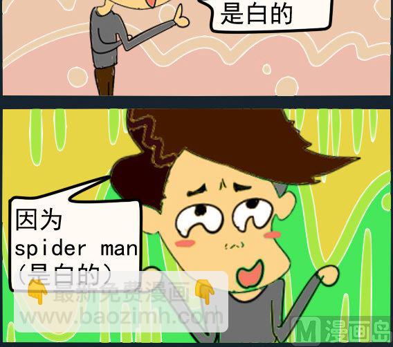 第024话 什么颜色2