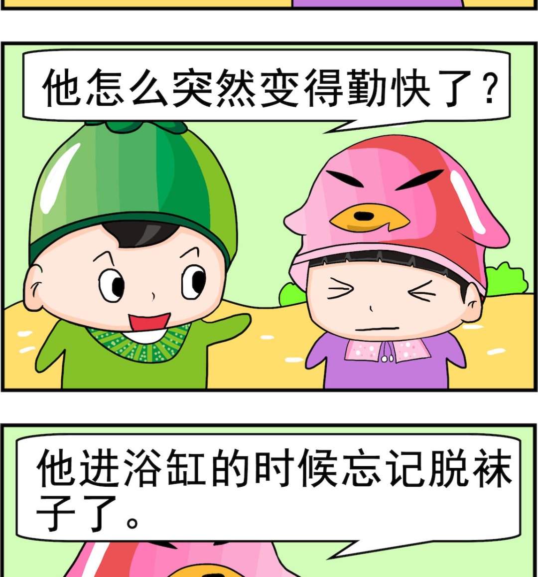 第025话 忘记脱袜子1