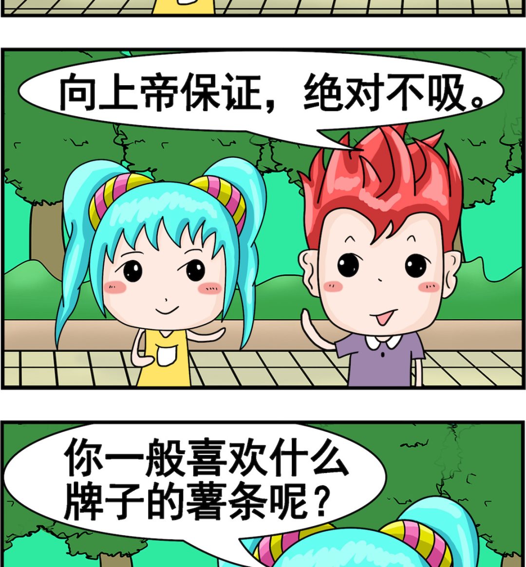 第038话 吸烟1