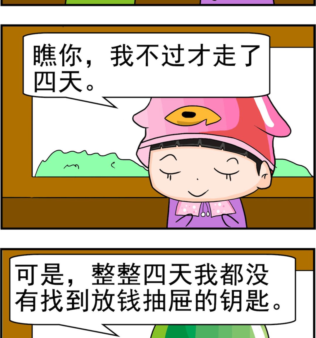 第059话 钥匙1