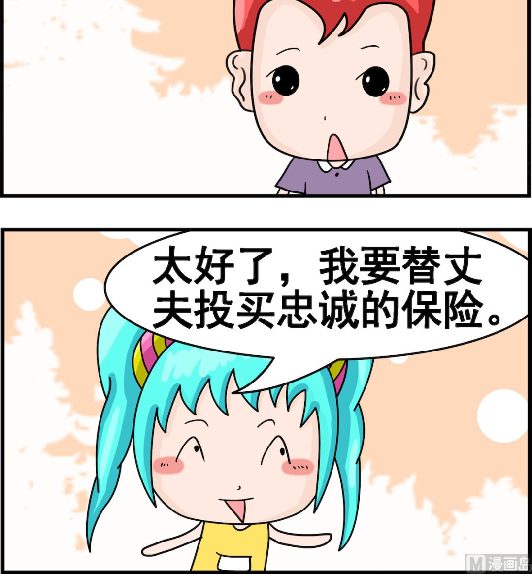 第089话 忠诚保险2