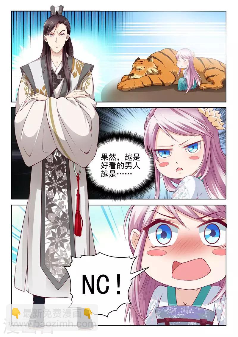 第3话 李隆基？2
