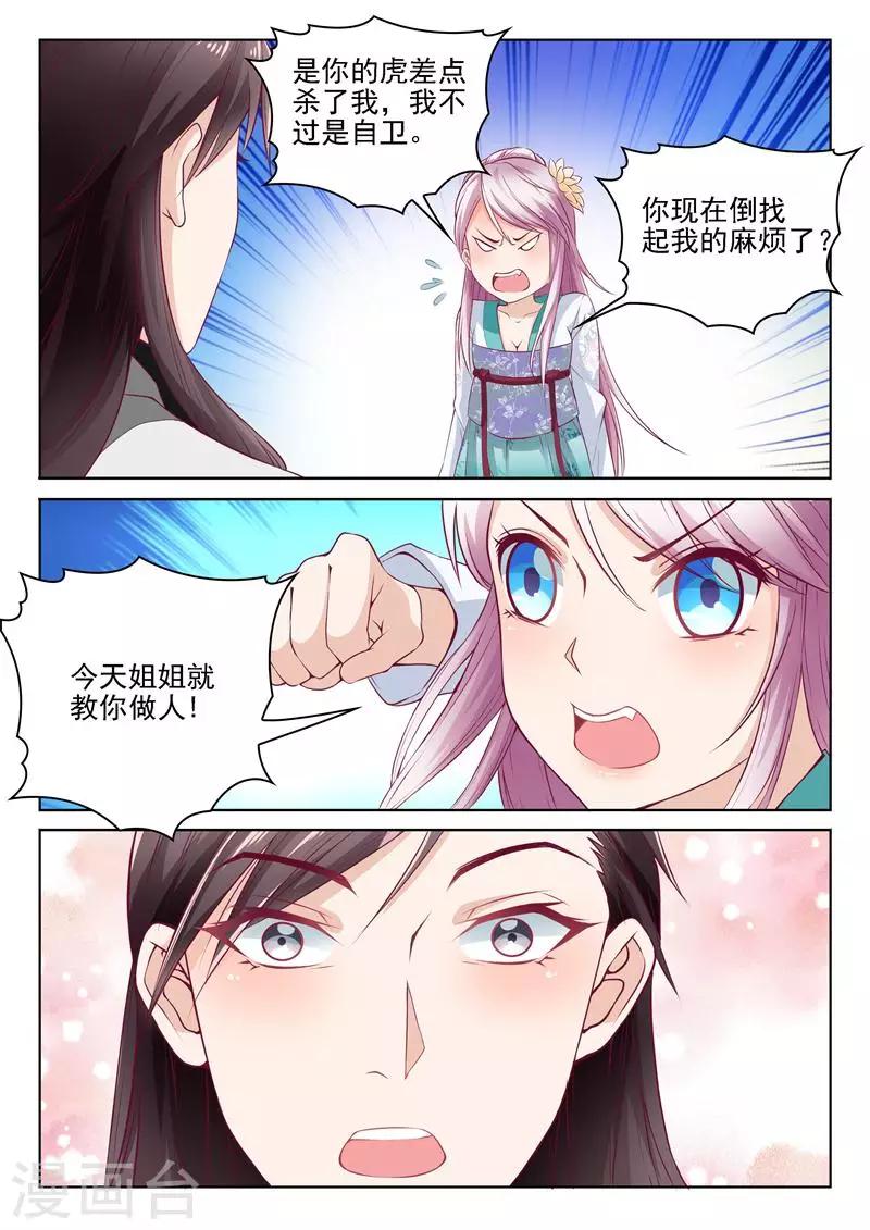 第3话 李隆基？3
