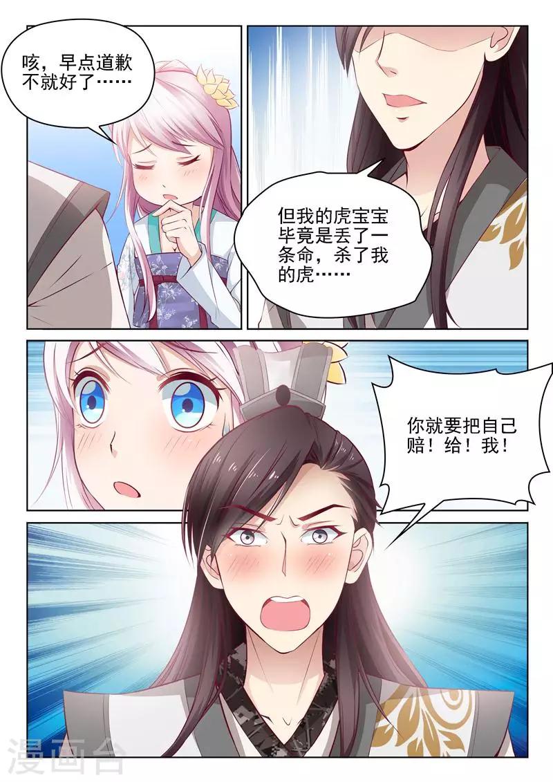 第3话 李隆基？6