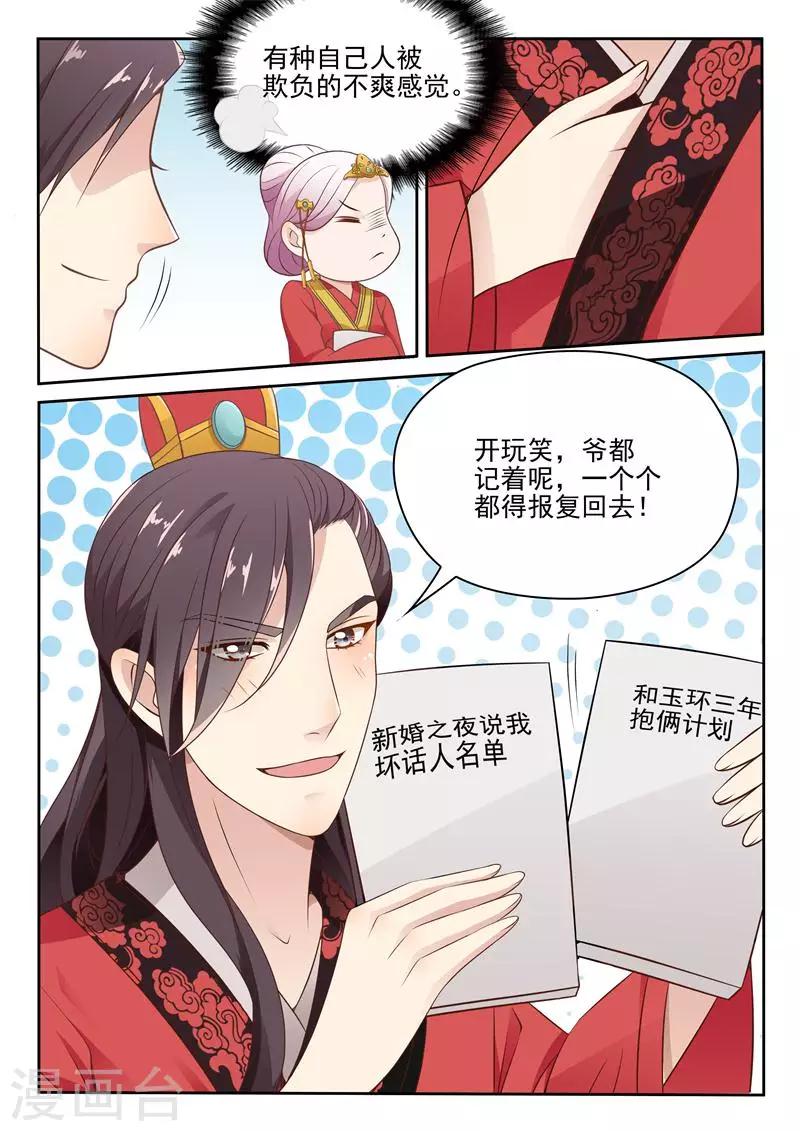 第14话 演戏2