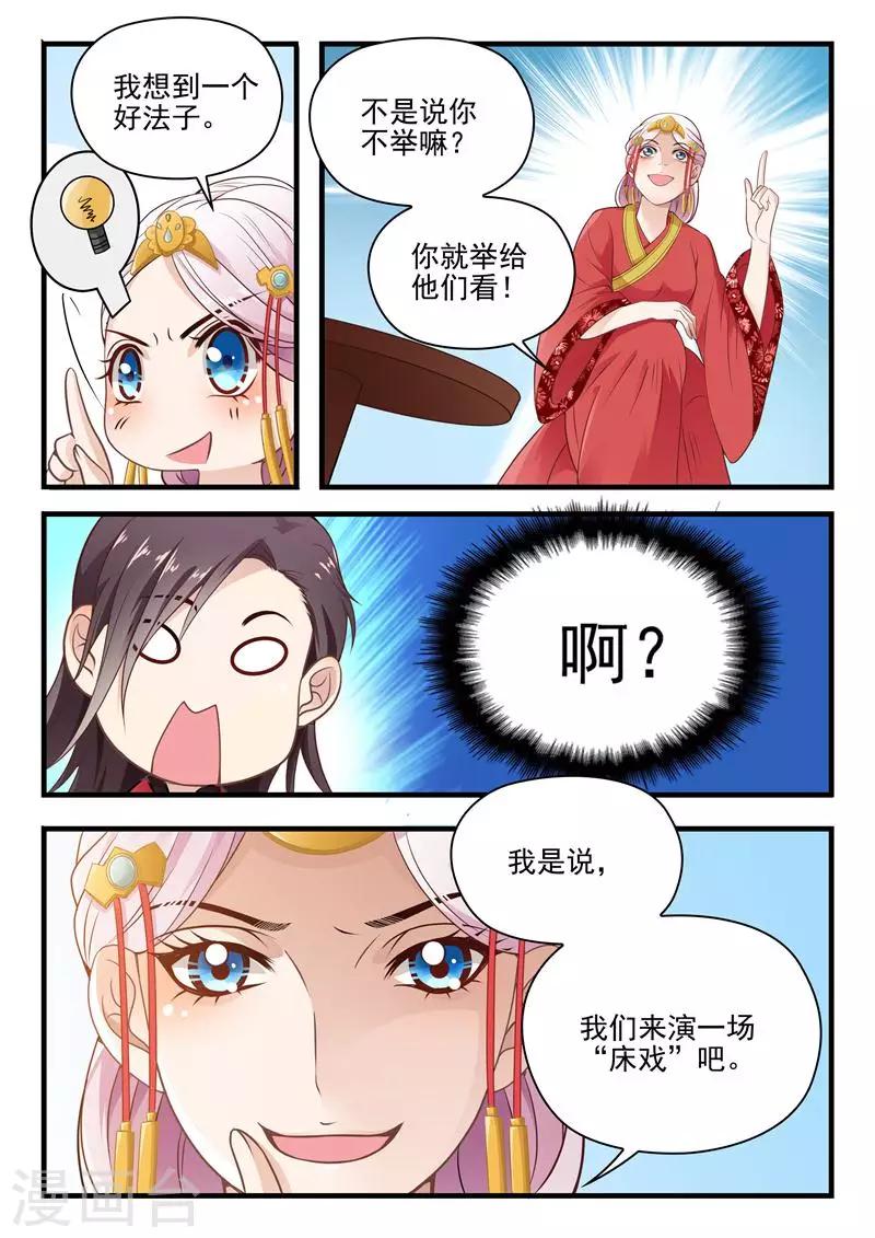 第14话 演戏3